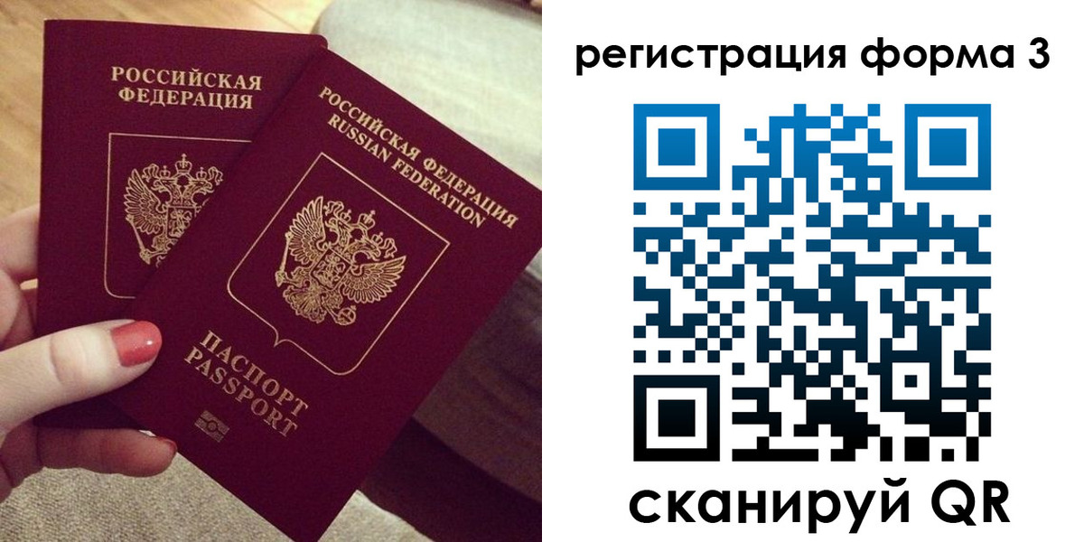 временная регистрация госуслуги в Светлогорске