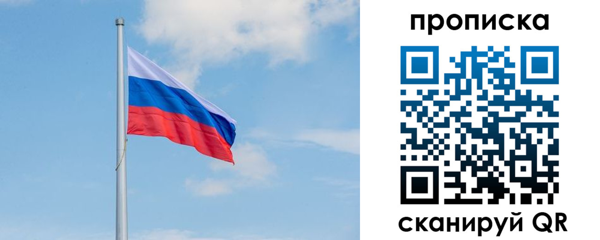 прописка регистрация в Светлогорске