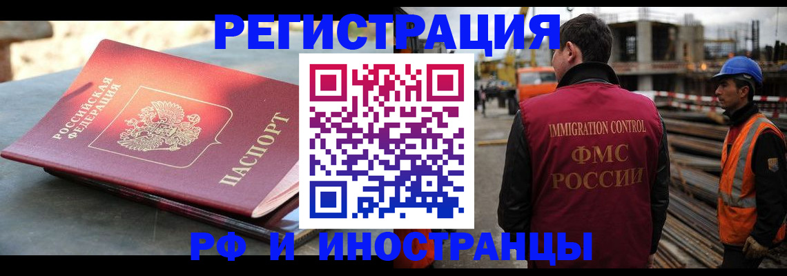 прописка в квартире в Светлогорске