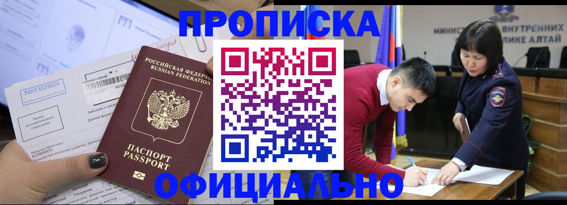 где прописаться в Светлогорске