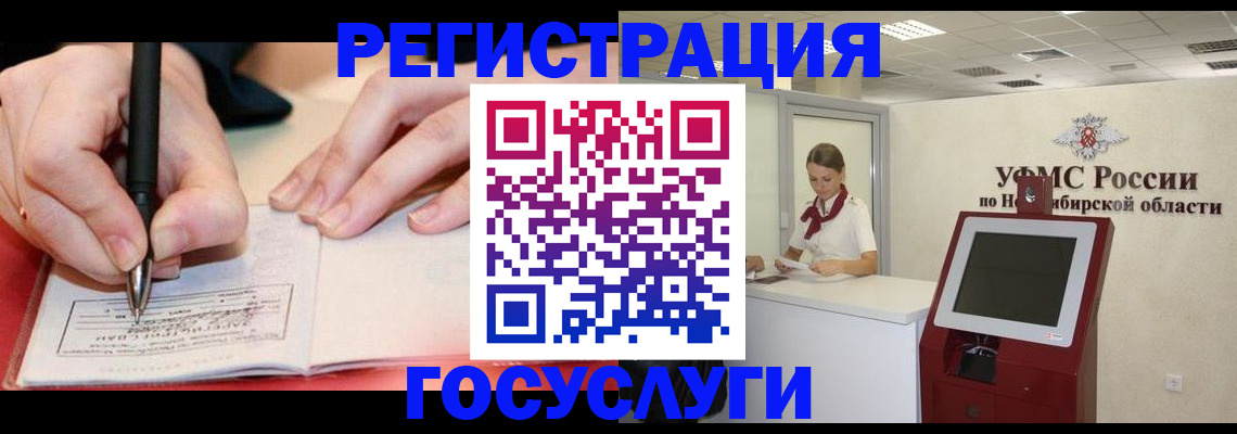 прописка штамп в Светлогорске