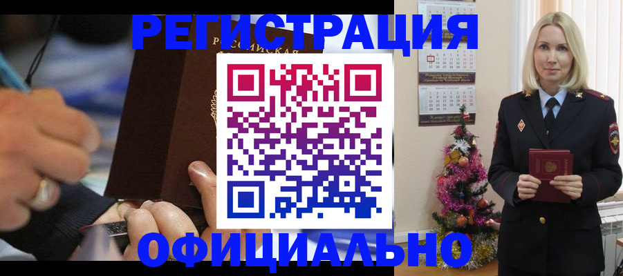 прописка для военкомата в Светлогорске