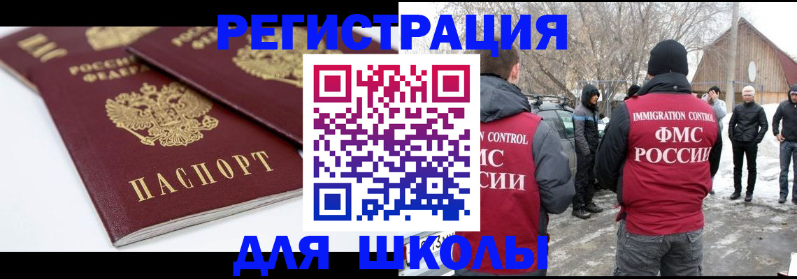 прописка гарантия в Светлогорске